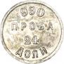 24 dolyas 1881 year
