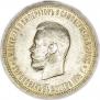 1 рубль 1896 года