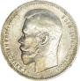 1 rouble 1897 year