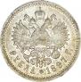 1 rouble 1897 year