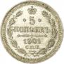 5 kopecks 1901 year
