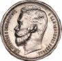 1 rouble 1912 year