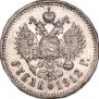 1 rouble 1912 year