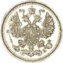 5 копеек 1912 года