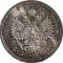 1 рубль 1913 года
