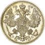 15 kopecks 1914 year