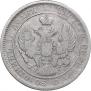 25 копеек 1838 года