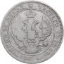 25 копеек 1838 года