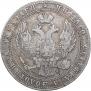3/4 рубля - 5 злотых 1838 года