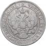 25 kopecks 1839 year