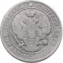 25 kopecks 1839 year
