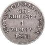 15 kopecks - 1 złoty 1839 year