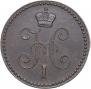 1 kopeck 1840 year