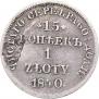 15 kopecks - 1 złoty 1840 year