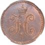 1 kopeck 1841 year
