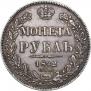 1 rouble 1842 year