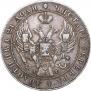 1 rouble 1842 year