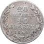 20 копеек - 40 грошей 1842 года