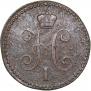 1 kopeck 1844 year