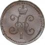 1 kopeck 1844 year