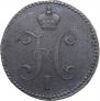 3 копейки 1846 года