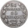 25 kopecks - 50 groszy 1846 year