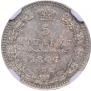 5 kopecks 1847 year
