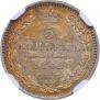 5 kopecks 1849 year