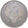 1 rouble 1852 year