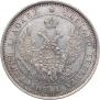 25 копеек 1852 года