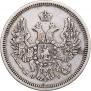 20 kopecks 1853 year