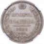 Полтина 1855 года