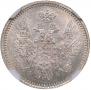 5 копеек 1858 года