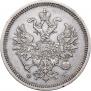 20 kopecks 1859 year