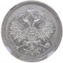 10 kopecks 1859 year