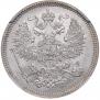 20 kopecks 1860 year