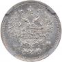 5 kopecks 1861 year
