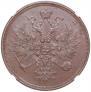 3 kopecks 1862 year