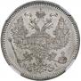20 копеек 1872 года