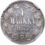 1 марка 1865 года