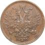 5 копеек 1866 года