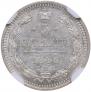 5 kopecks 1866 year