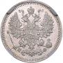 5 kopecks 1866 year