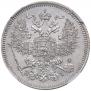 20 kopecks 1867 year