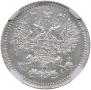 5 kopecks 1867 year