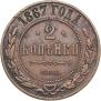 2 kopecks 1867 year