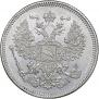 20 kopecks 1873 year