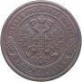 5 kopecks 1873 year