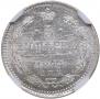 5 kopecks 1874 year