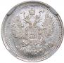 5 kopecks 1874 year